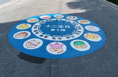 乐至地面游戏彩绘